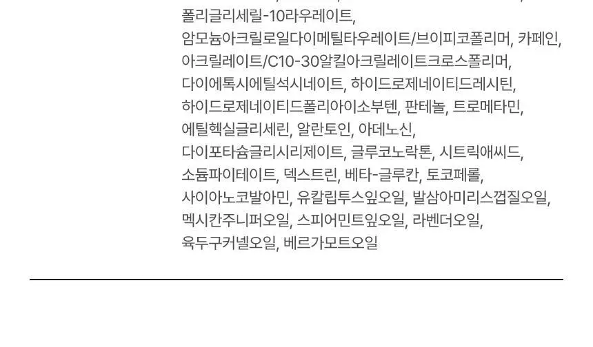 [2주모공세럼/단독기획] 메이크프렘 엔드포어 베지티놀 모공세럼 50ml 기획(+인테카크림 31ml) 상세페이지 33